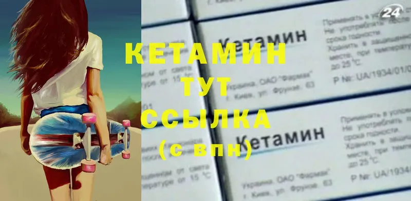 цены   Вилючинск  КЕТАМИН ketamine 