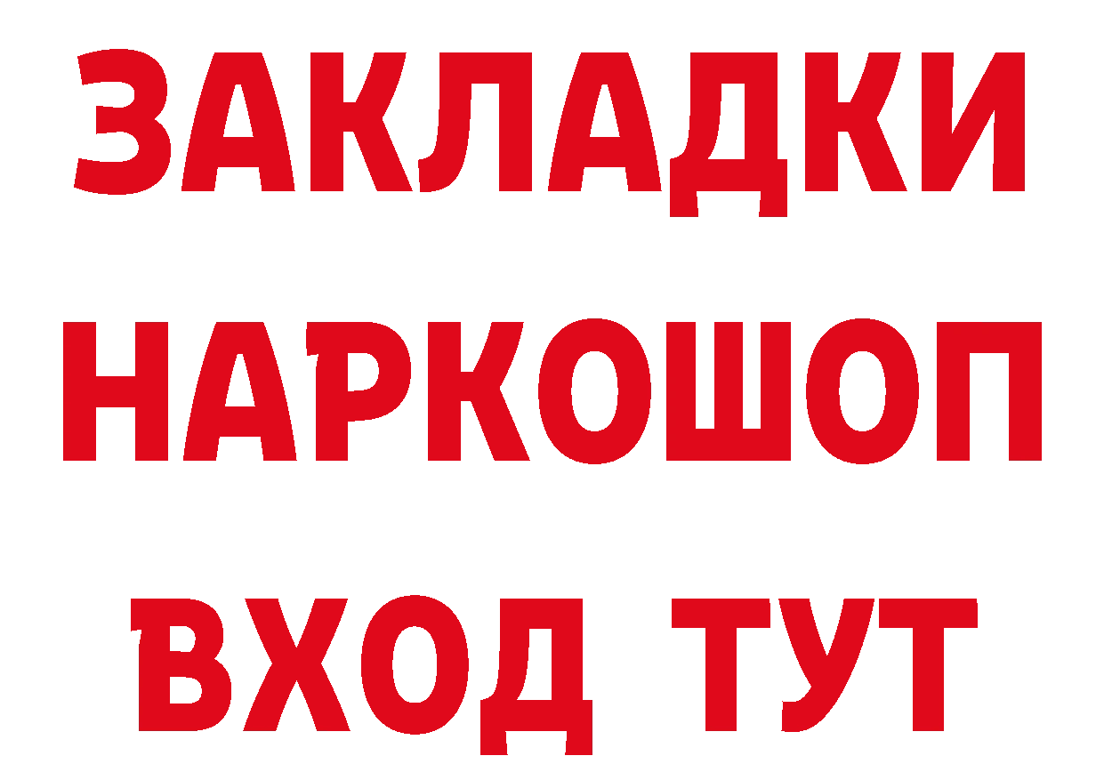 Бутират бутандиол ссылки нарко площадка blacksprut Вилючинск